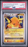 Raichu Lv.x