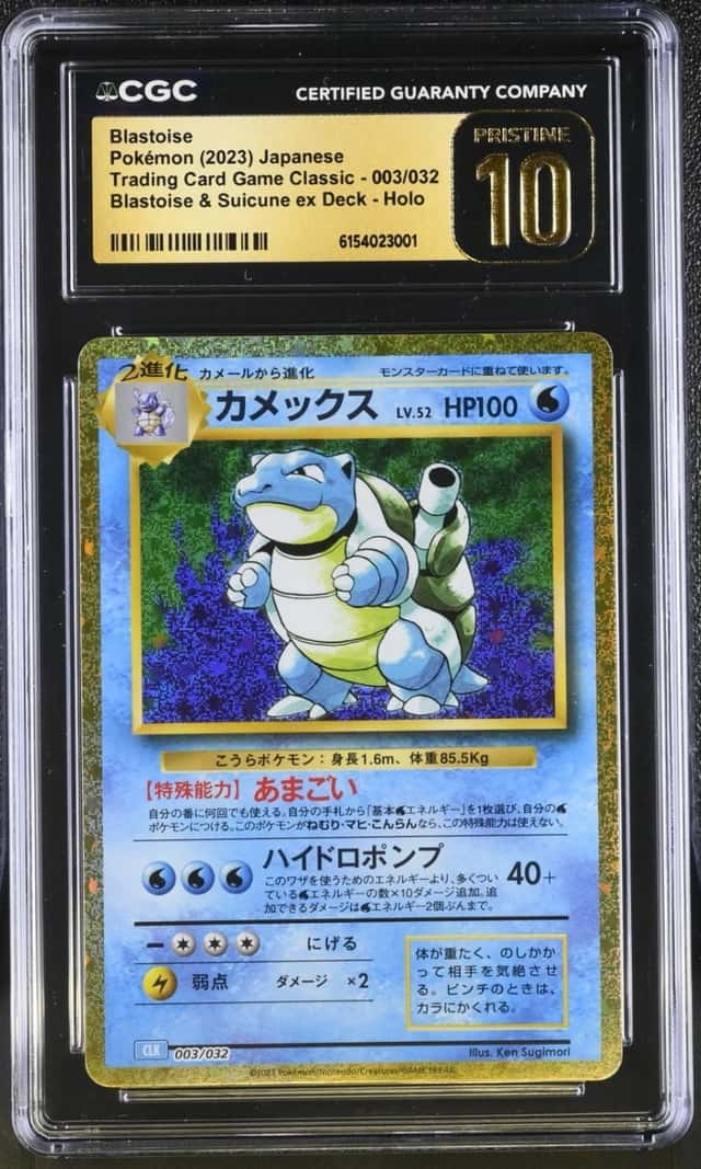 Blastoise