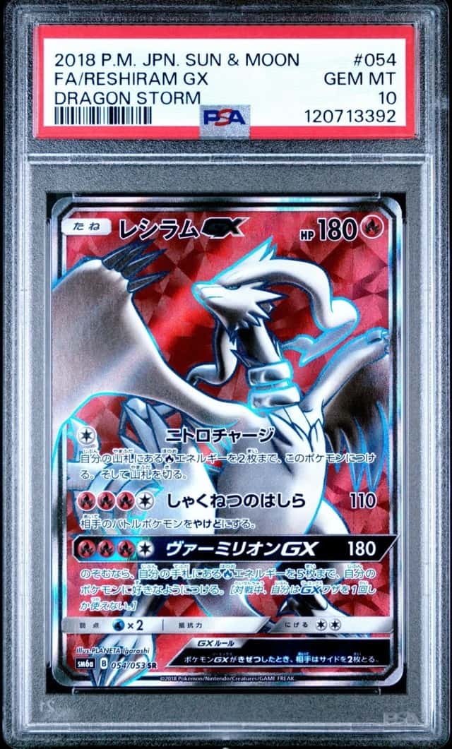 Reshiram GX