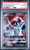 Reshiram Gx
