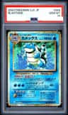 Blastoise