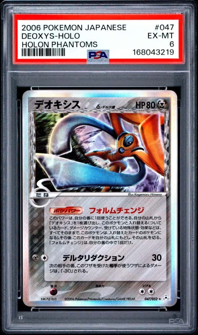 Deoxys