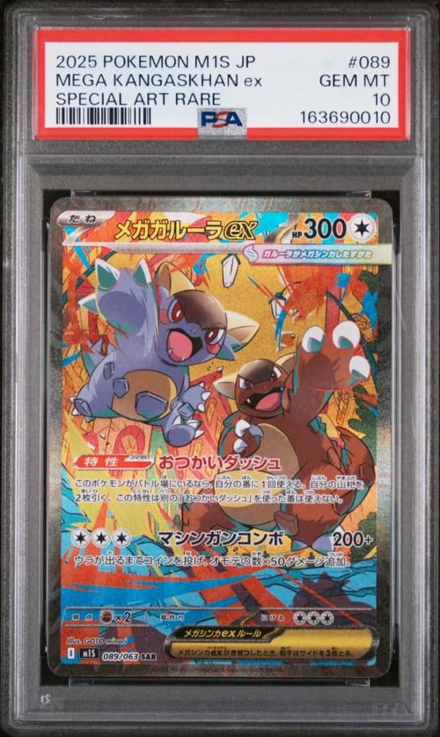 MEGA KANGASKHAN ex