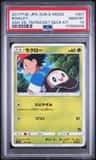 Rowlet