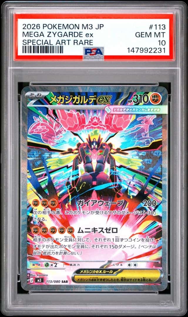 MEGA ZYGARDE ex