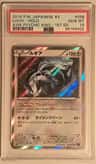 Lugia