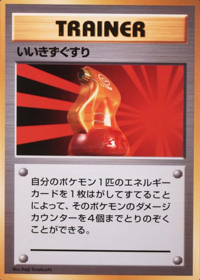 No Rarity Symbol
