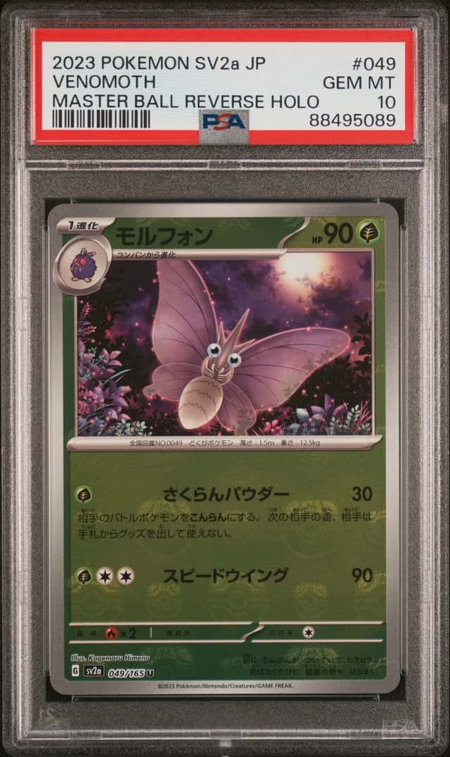 Venomoth