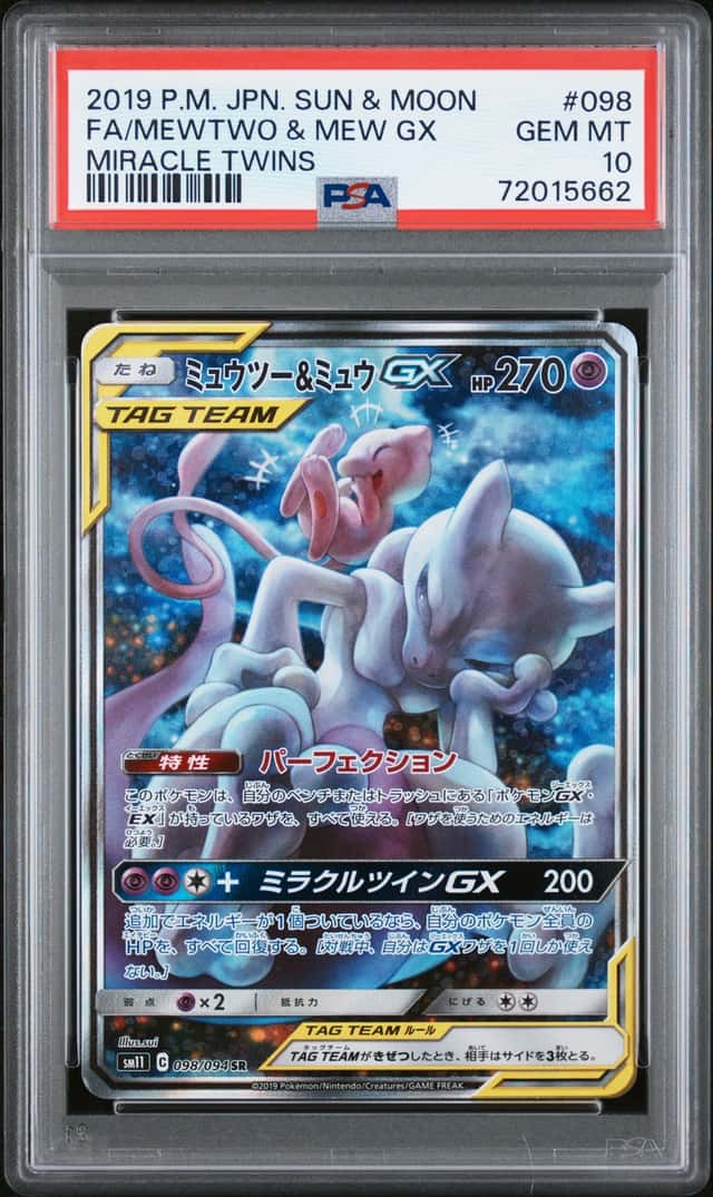 Mewtwo & Mew GX