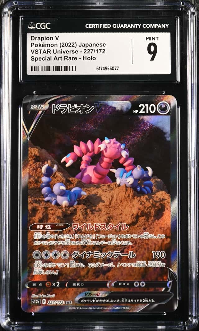 Drapion V