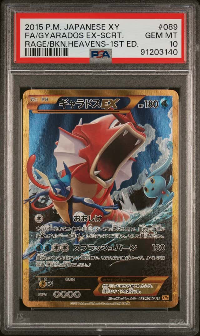 Gyarados EX