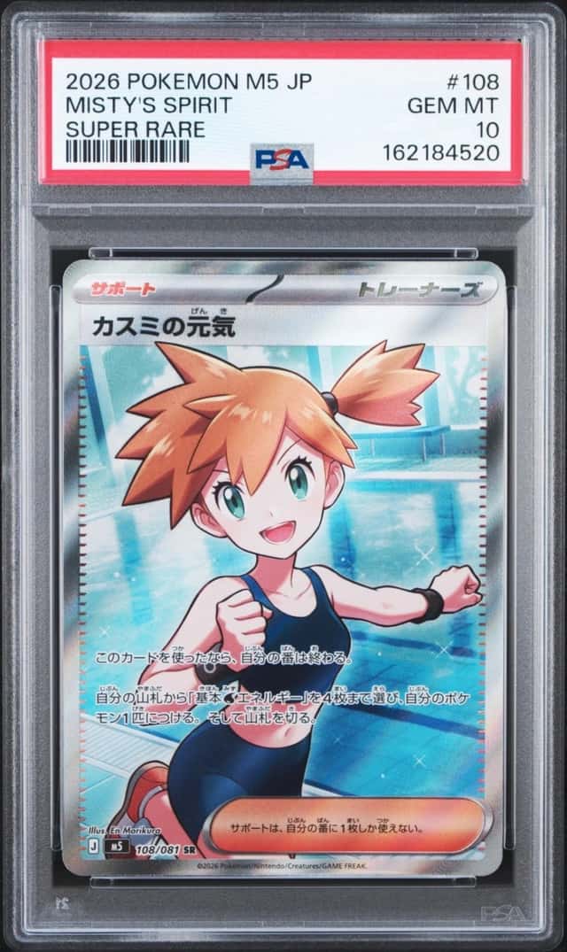 Misty's Spirit