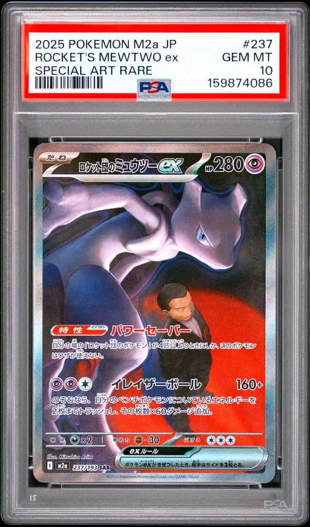 2025 POKEMON JPN MEGA DREAM EX SPECIAL ART RARE TEAM ROCKET'S MEWTWO EX PSA 10