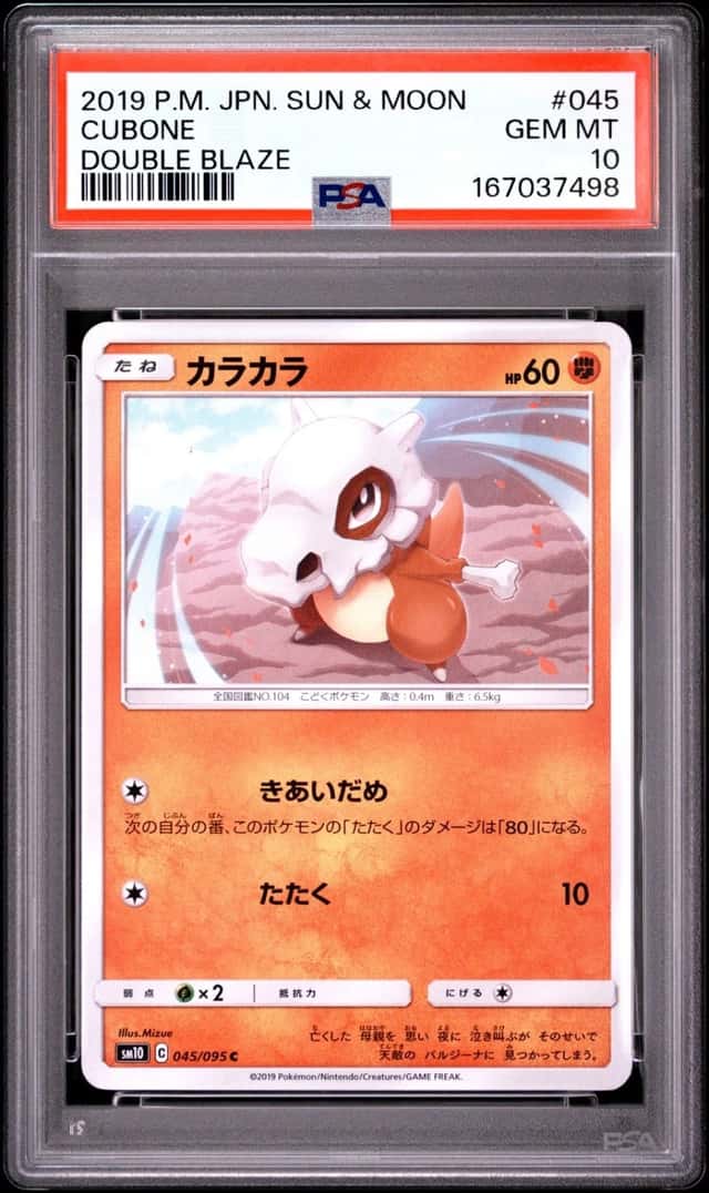 Cubone