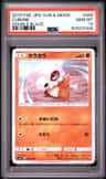 Cubone