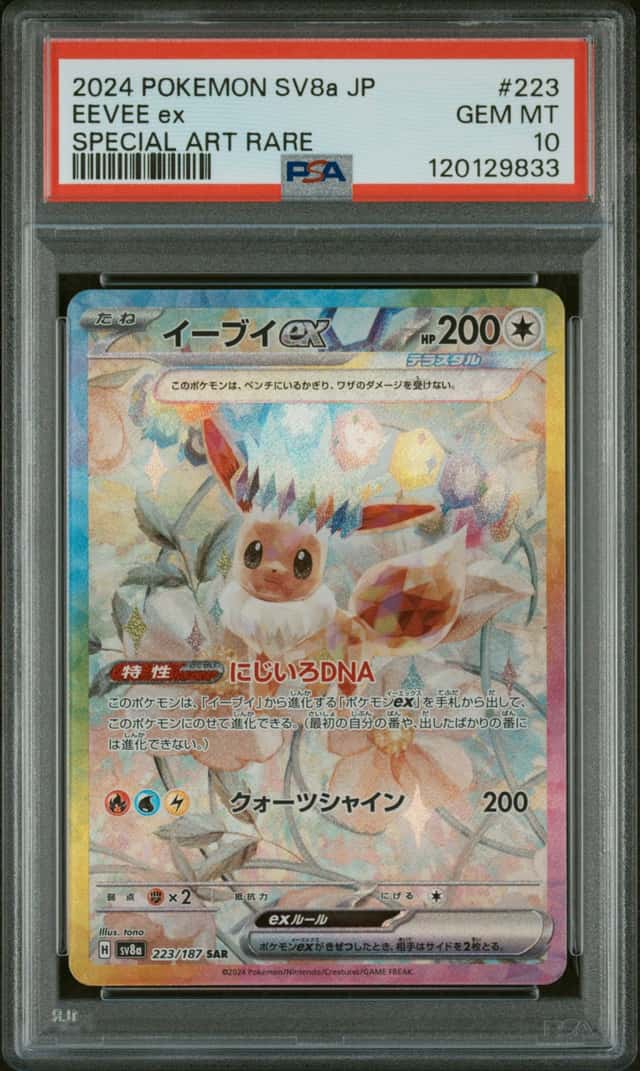 2024 Pokemon Terastal Fest JP Eevee ex Special Art Rare #223/187 PSA 10 GEM MINT