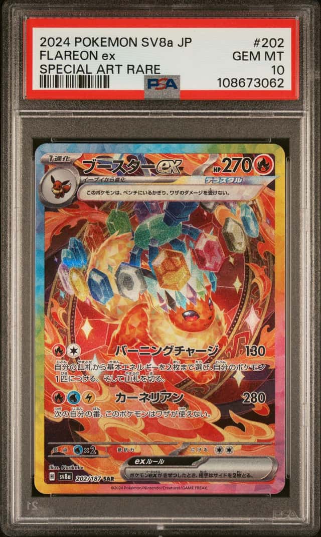 2024 Pokemon Terastal Fest JP Flareon ex Special Art Rare #202/187 PSA 10