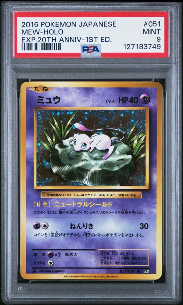 2016 Pokemon Mew 051/087 PSA 9 1st Ed Japanese 20th Anniversary CP6