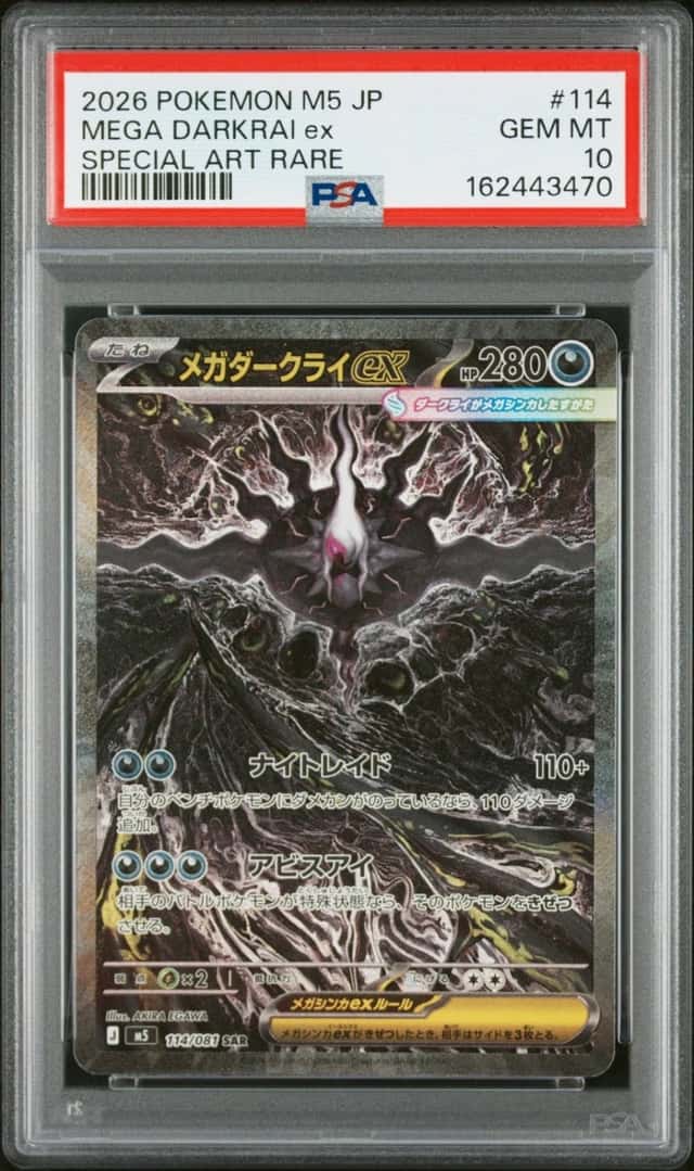 MEGA DARKRAI ex