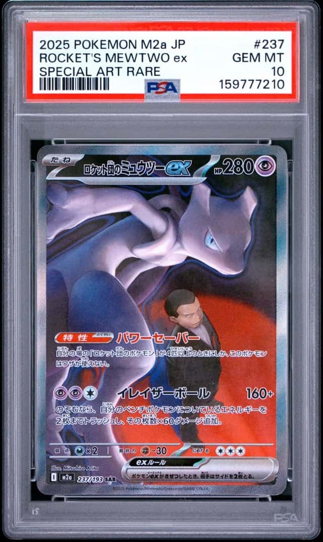2025 POKEMON JPN MEGA DREAM EX SPECIAL ART RARE TEAM ROCKET'S MEWTWO EX PSA 10