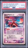 Fissure'S Deoxys
