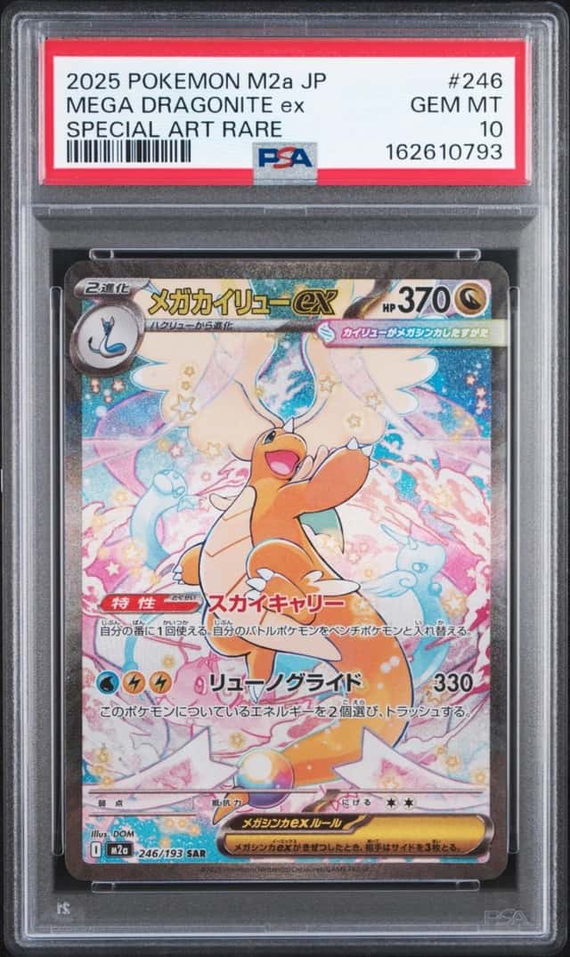 2025 POKEMON JPN MEGA DREAM EX SPECIAL ART RARE #246 MEGA DRAGONITE EX PSA 10