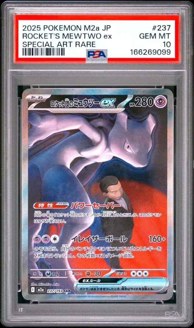 2025 POKEMON JPN MEGA DREAM EX SPECIAL ART RARE TEAM ROCKET'S MEWTWO EX PSA 10
