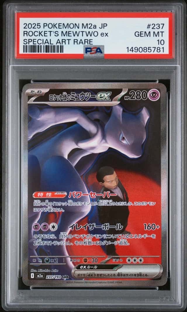 2025 POKEMON JPN MEGA DREAM EX SPECIAL ART RARE TEAM ROCKET'S MEWTWO EX PSA 10