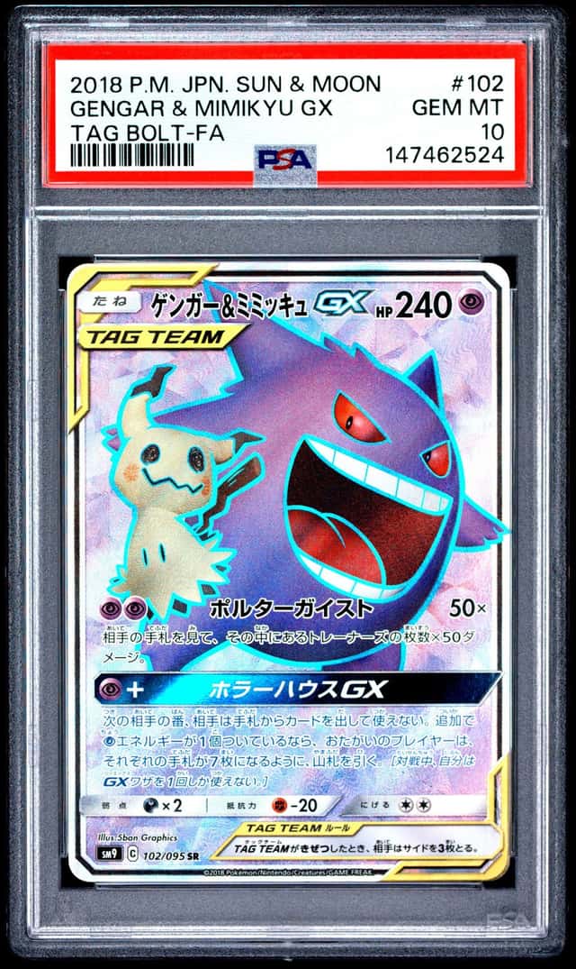 Gengar & Mimikyu GX