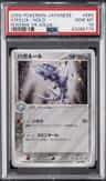 Steelix