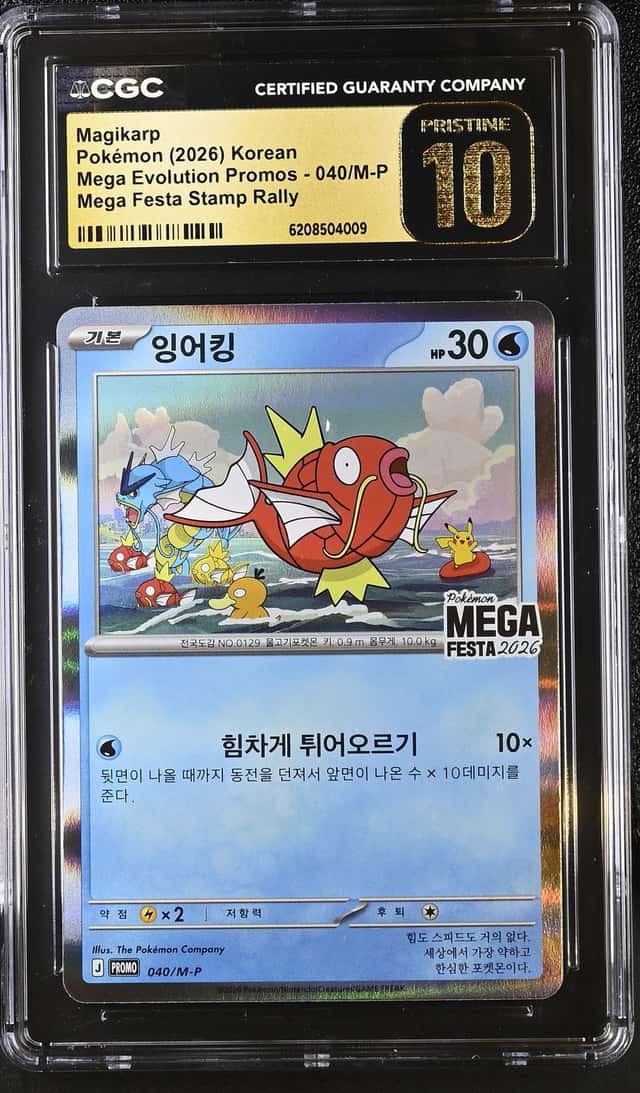 MAGIKARP 2026 POKEMON MEGA EVOLUTION PROMOS 040/M-P PROMO CGC 10 C Q7128