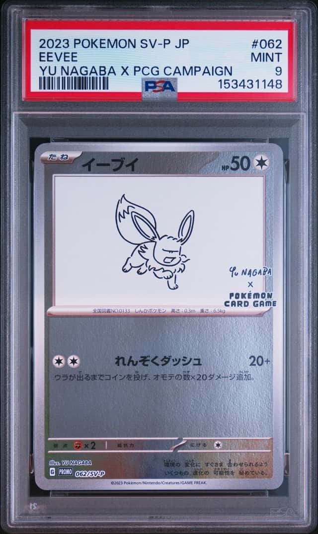 PSA 9 Eevee Yu Nagaba x PCG Campaign 062/SV-P Promo Pokemon Card 2023 GEM MINT