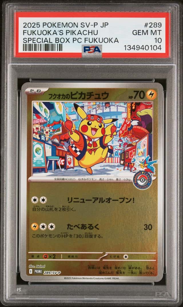 2025 POKEMON JAPANESE SV-P PROMO #289 FUKUOKA'S PIKACHU SPECIAL BOX PC PSA 10