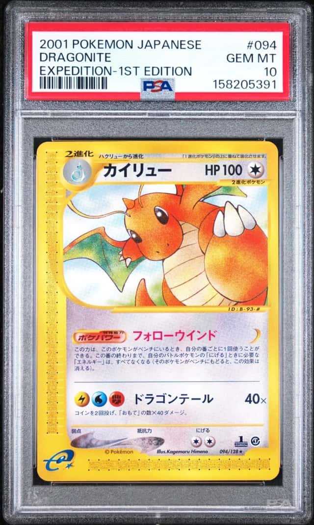 2001 POKEMON JAPANESE EXPEDITION 1ST EDITION #094 DRAGONITE PSA 10