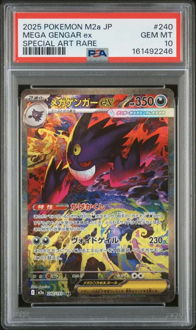 MEGA GENGAR ex