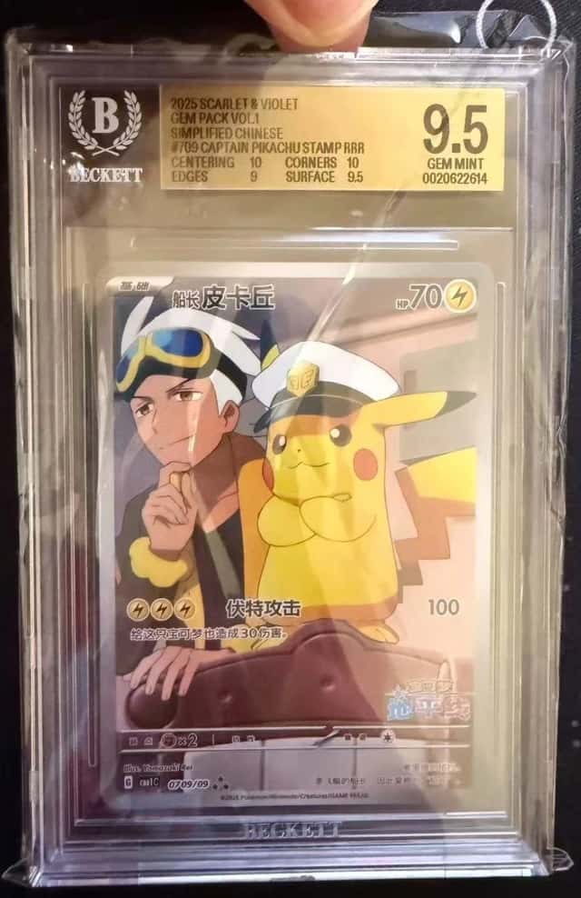 2025 POKEMON SIMPLIFIED CHINESE CBB1 C 0709/09 CAPTAIN PIKACHU [BGS9.5]