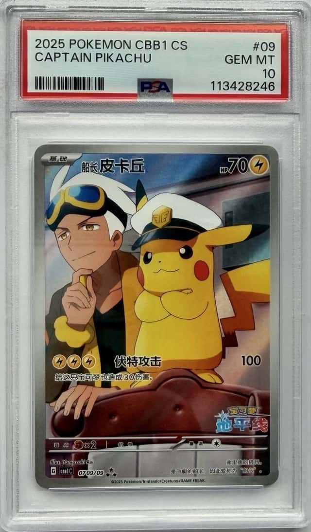 2025 POKEMON SIMPLIFIED CHINESE CBB1 C-GEM PACK VOL 1 #09 CAPTAIN PIKACHU PSA 10