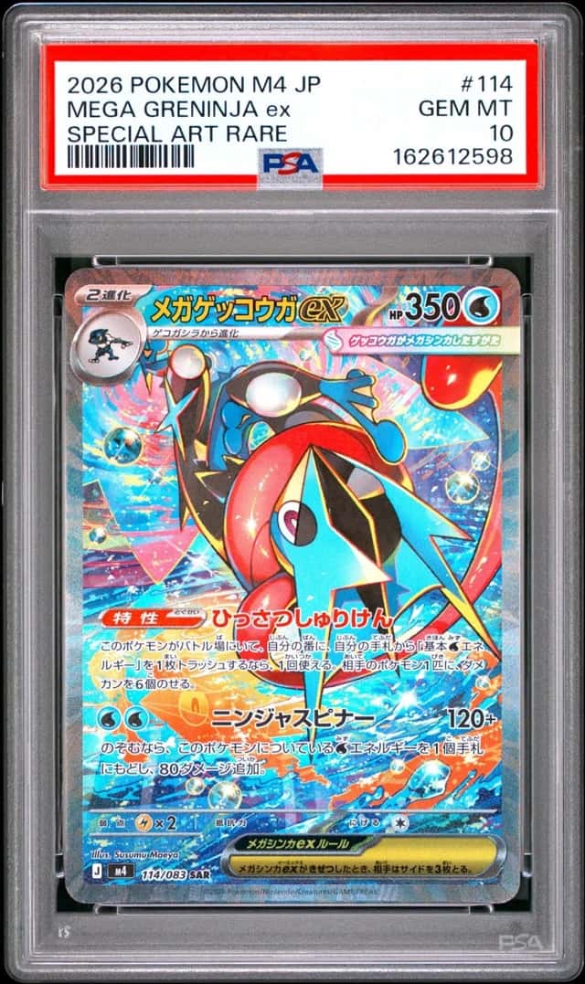 2026 POKEMON JAPANESE M4-NINJA SPINNER SPECIAL ART RARE MEGA GRENINJA EX PSA 10