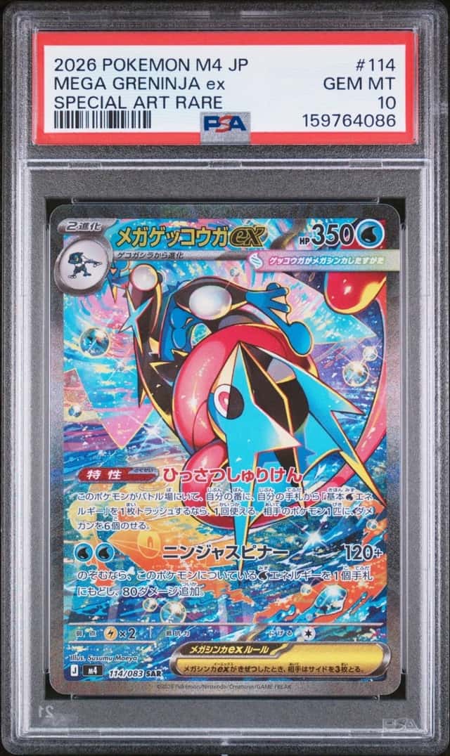 2026 POKEMON JAPANESE M4-NINJA SPINNER SPECIAL ART RARE MEGA GRENINJA EX PSA 10