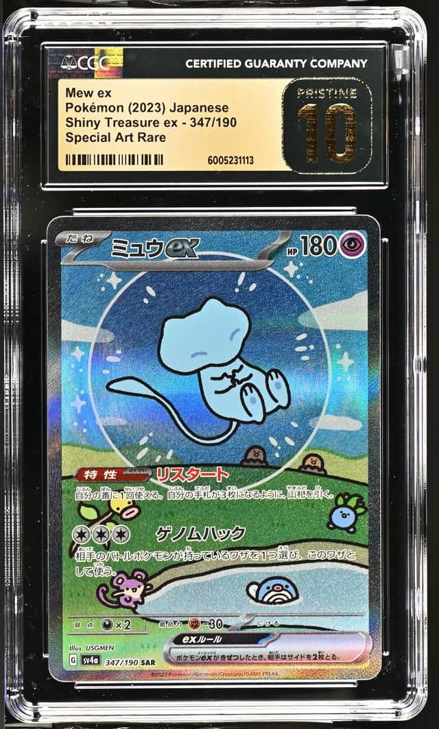 Pokémon Mew ex 2023 JPN Shiny Treasure ex 347/190 SAR Holo CGC PRISTINE 10