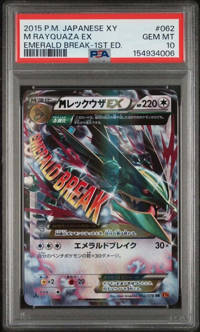 2015 POKEMON JAPANESE XY EMERALD BREAK 1ST EDITION #062 M RAYQUAZA EX PSA 10
