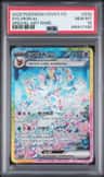 Sylveon Ex