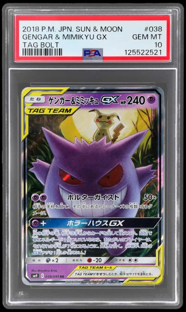 Gengar & Mimikyu GX