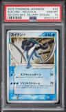 Suicune