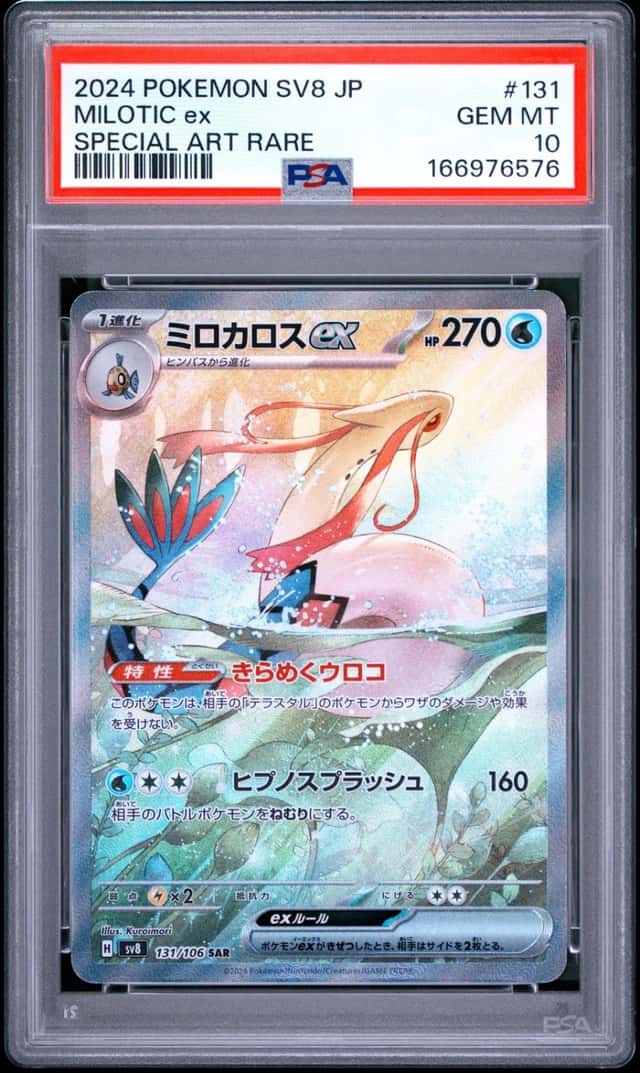 MILOTIC ex