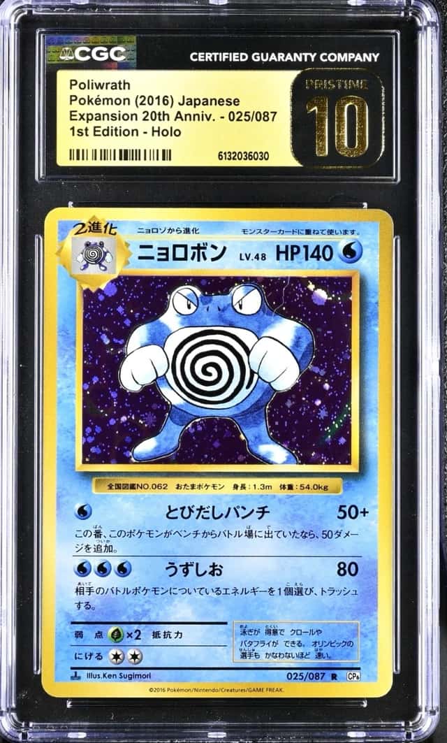 Poliwrath