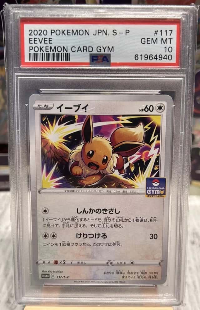 Eevee