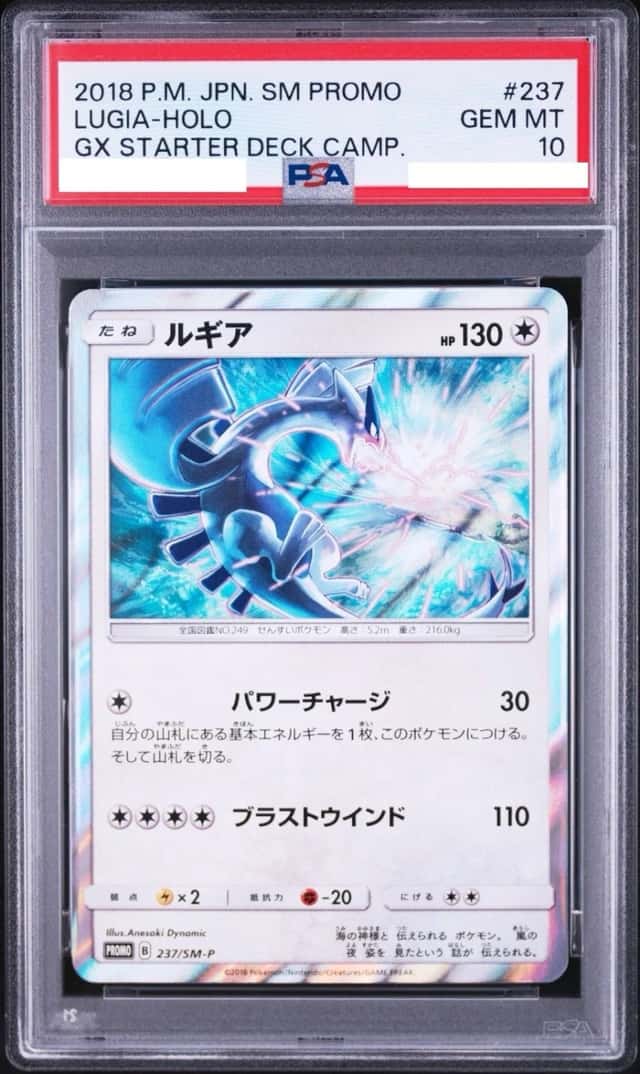 Lugia