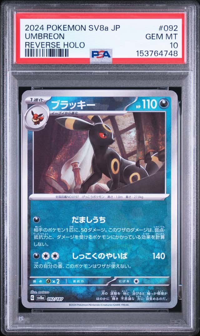 Umbreon