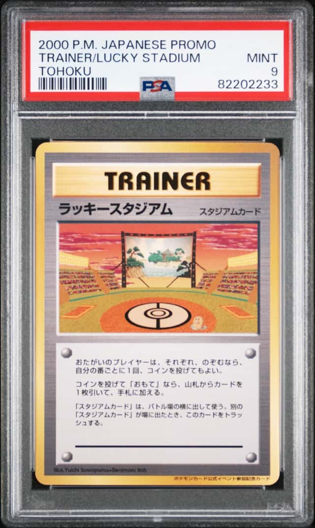 Lucky Stadium
